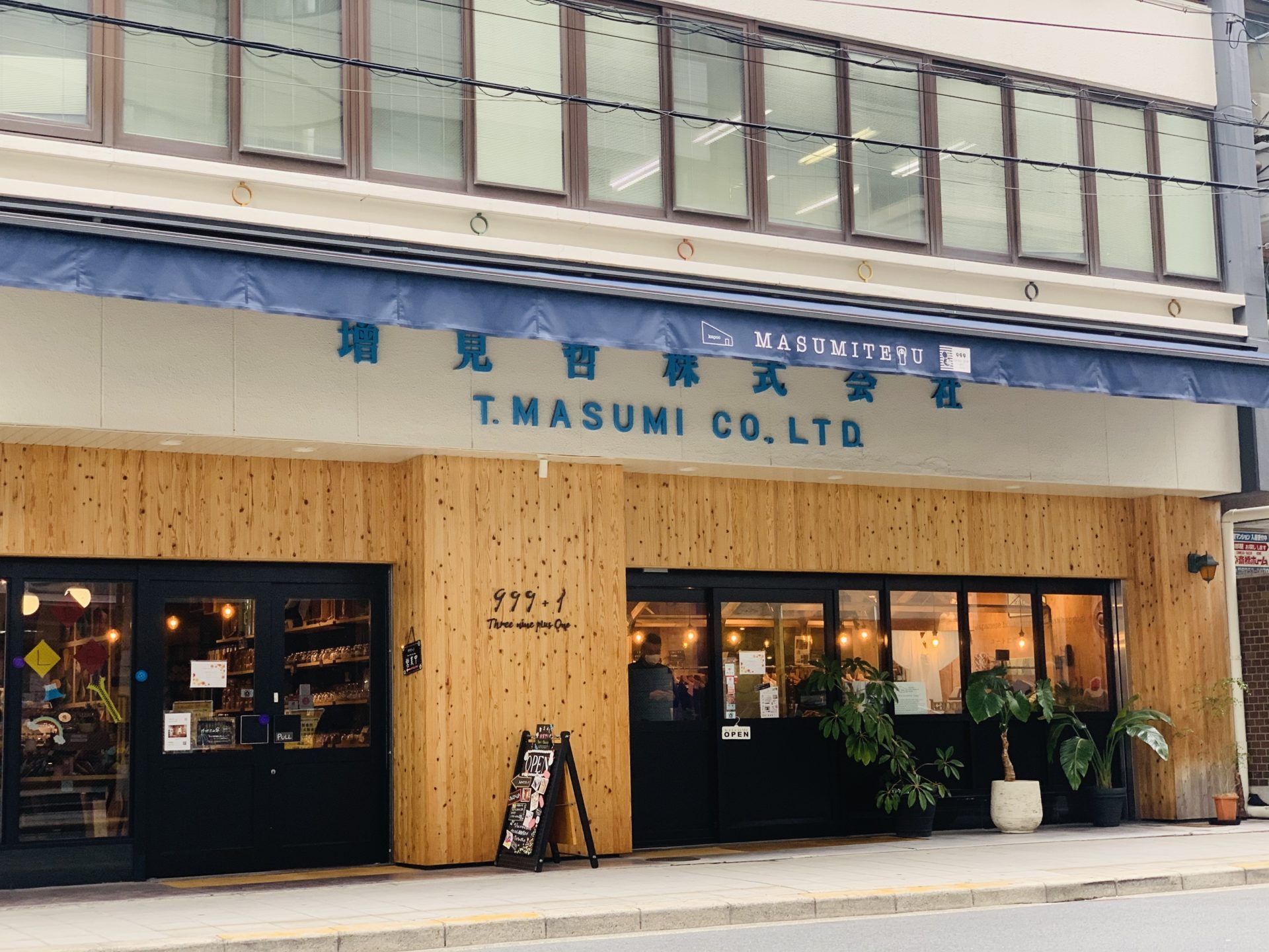 店舗用品 999 999+1（スリーナインプラスワン）｜ファスナー・生地・布・ボタン